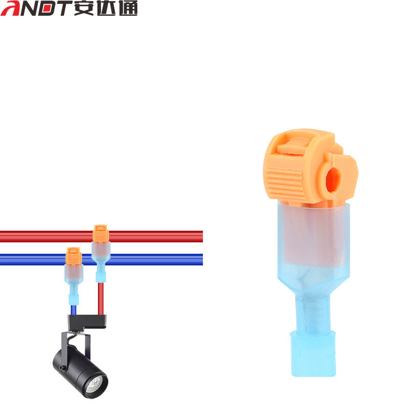 安达通 T型接线端子 可拆分式电线分线器免破线电线连接器快速接