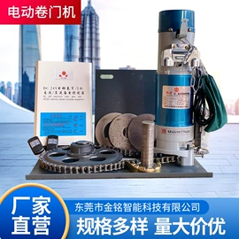特殊电机;闭门器开门器;卷闸门