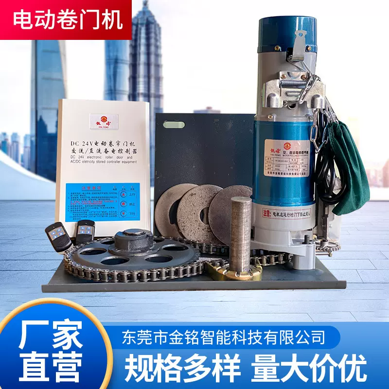 800公斤交直流卷帘门电机遥控自动开门机24V开门电机