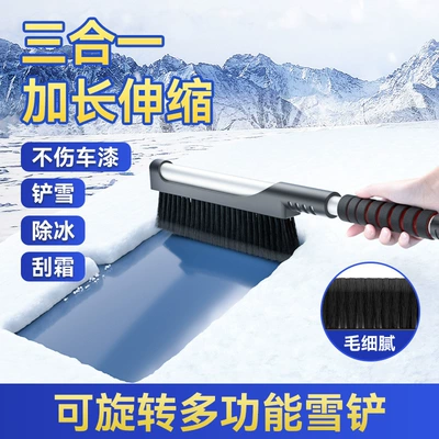 Car snow brush car snow scraper artifact winter multifunctional snow removal tool snow removal shovel ice removal shovel