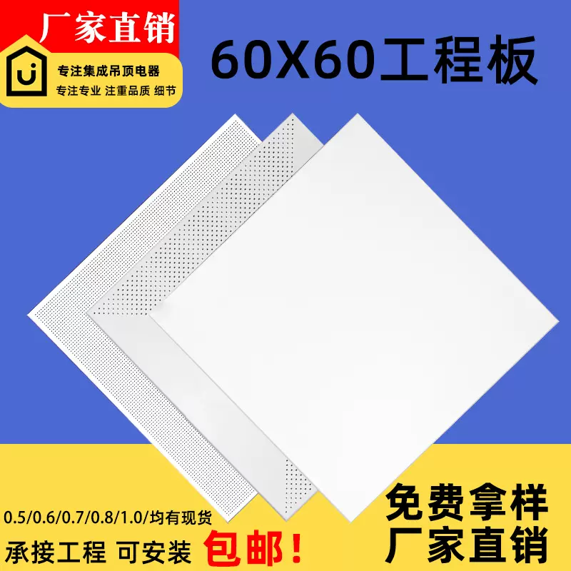 集成吊顶铝扣板600x600办公室客厅天花大板自装全套配件材料国标