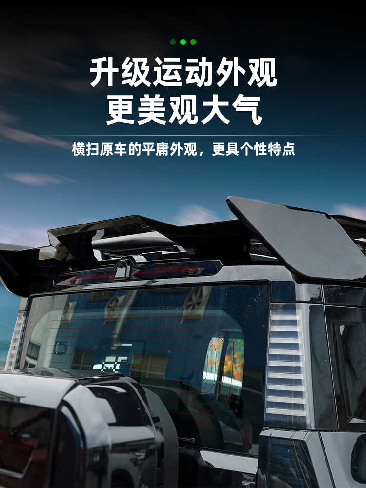 Suitable for Jetour Traveler Sports Rear Spoiler, Special Mountain Sea T2 Top Wing, Fixed Wind Wing, Modified Sports Rear Spoiler