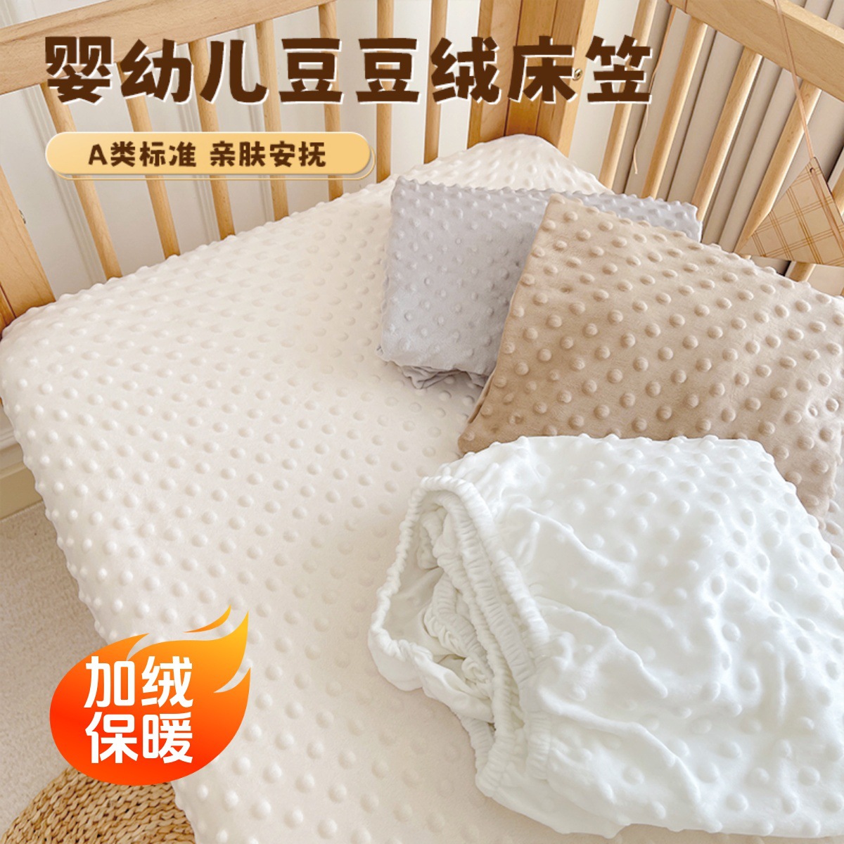 Crib Fitted Bed Sheets Autumn and Winter Spliced ​​Bed Beanie Velvet Fitted Bed Sheets Thickened Newborn Baby Mattress Cover Bed Sheets