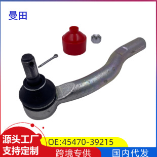 45470-39215 is suitable for Toyota Camry 2.4 ACR30 steering gear tie rod outer ball joint steering gear ball joint