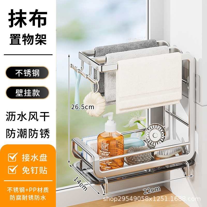 洗碗抹布不锈钢置物架厨房台面专用水槽多功能壁挂毛巾收纳沥水架|undefined