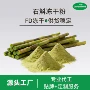 现磨冻干定制纯粉石斛