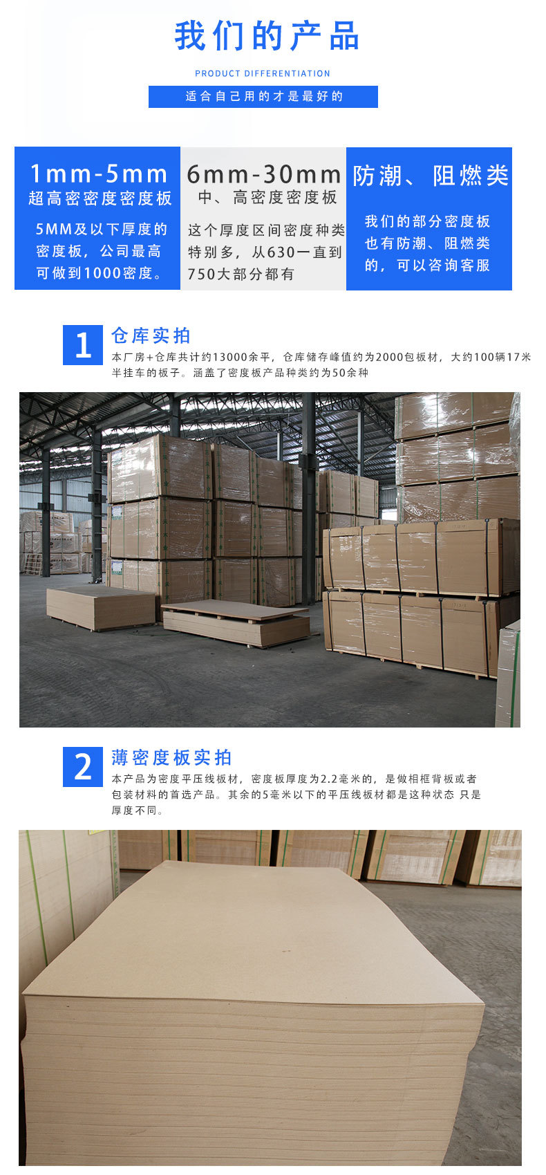 鸿然达薄密度板_03.jpg