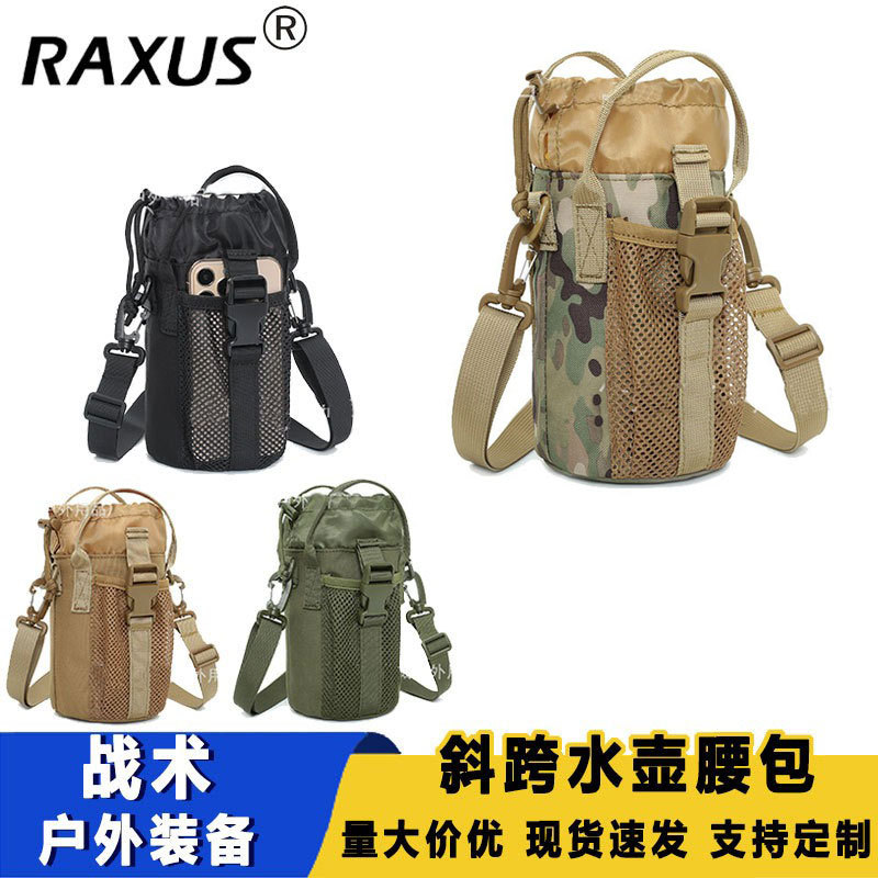 户外水壶袋迷彩战术水杯套Molle系统腰挂水瓶套网布便携斜跨腰包