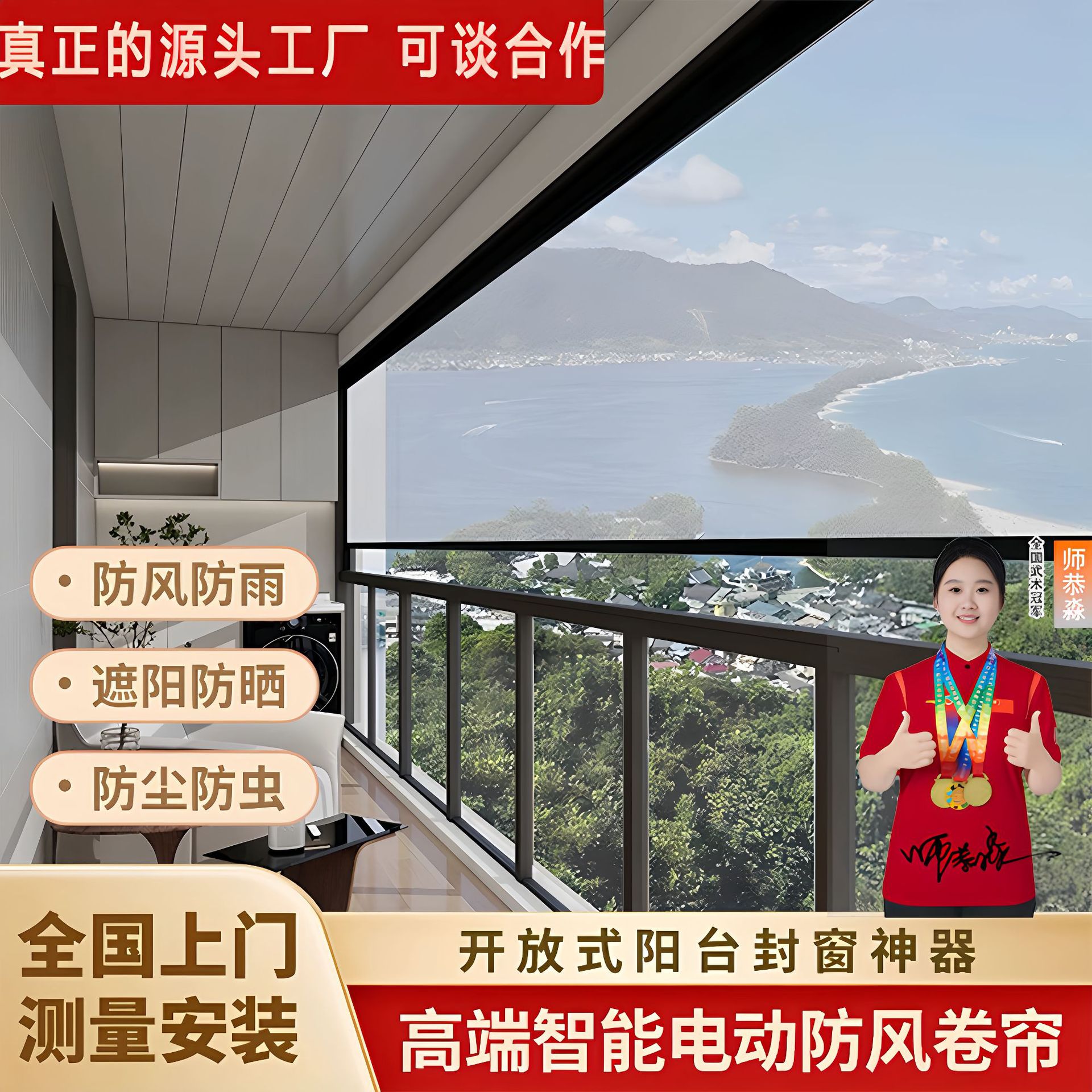 Intelligent Electric Outdoor Pavilion Windproof Roller Blinds Open-Air Balcony Rainproof Mosquito-Proof Sunshade Sun Protection Adjustable Screen Window