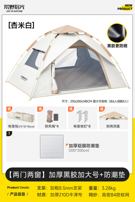 テント屋外折りたたみポータブルフィールドキャンプ用品キャンプ一晩防雨厚みのある全自動ビーチ屋内|undefined