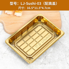 ✅一次性寿司打包盒塑料食品包装盒金色商用日式刺身防雾拼盘