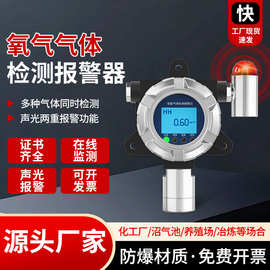 工业固定式氧气气体检测仪受限空间报警六氟化硫气体检测仪