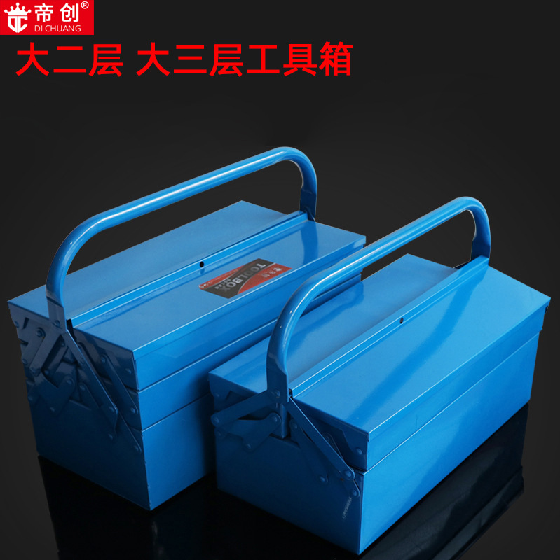 批发加厚双层三翻三层五翻斗单体把工具箱车载便携式五金工具