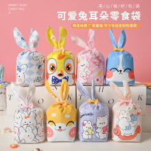 现货兔耳朵包装袋饼干袋糖果包装袋雪花酥零食点心袋牛轧糖包装