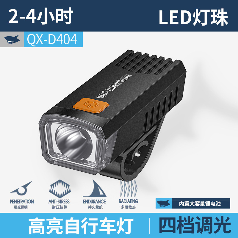 骑行装备山地公路夜间照明骑行灯自行车夜骑前灯户外强光手电筒|undefined