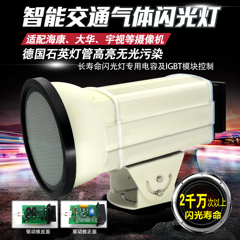 Smart flashing lamp