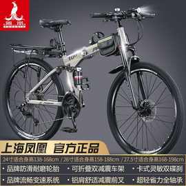 凤凰山地车自行车可折叠放后备箱男女成人学生变速双碟刹减震单车