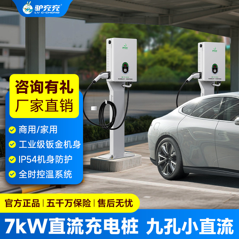 direct Charging post household New Energy automobile 7KW apply Tesla BYD Ideal NIO 9 Charging post