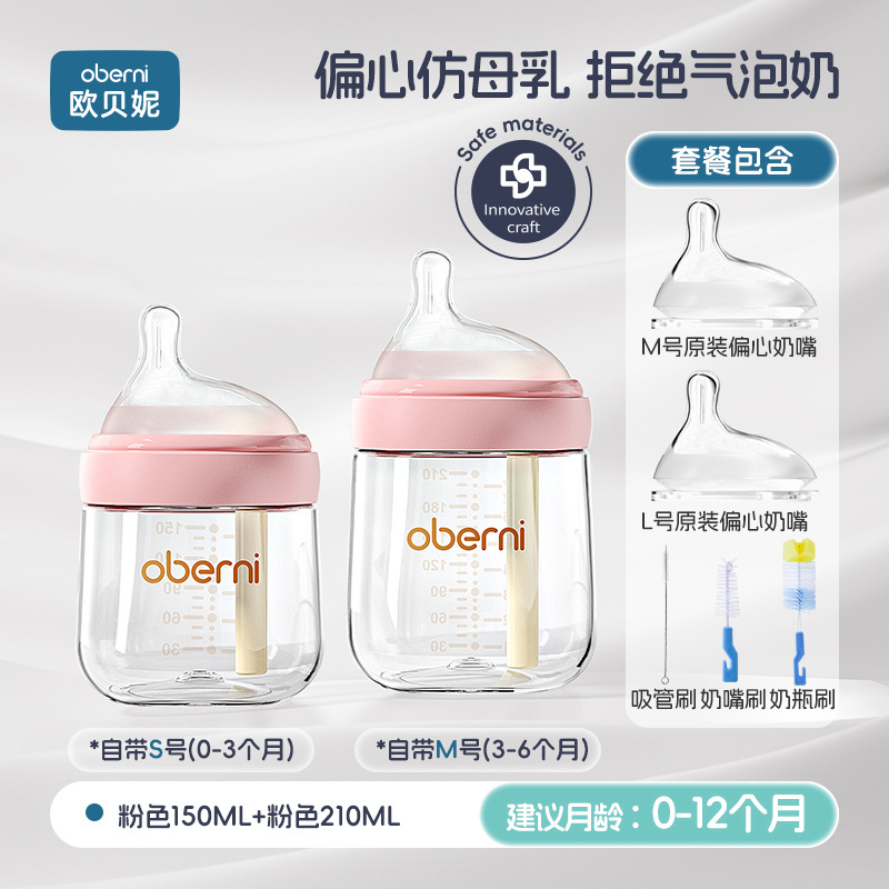 Biberón de Vidrio Excéntrico para Recién Nacido de Borosilicato Alto Anticólicos para 0-6 Meses image 15