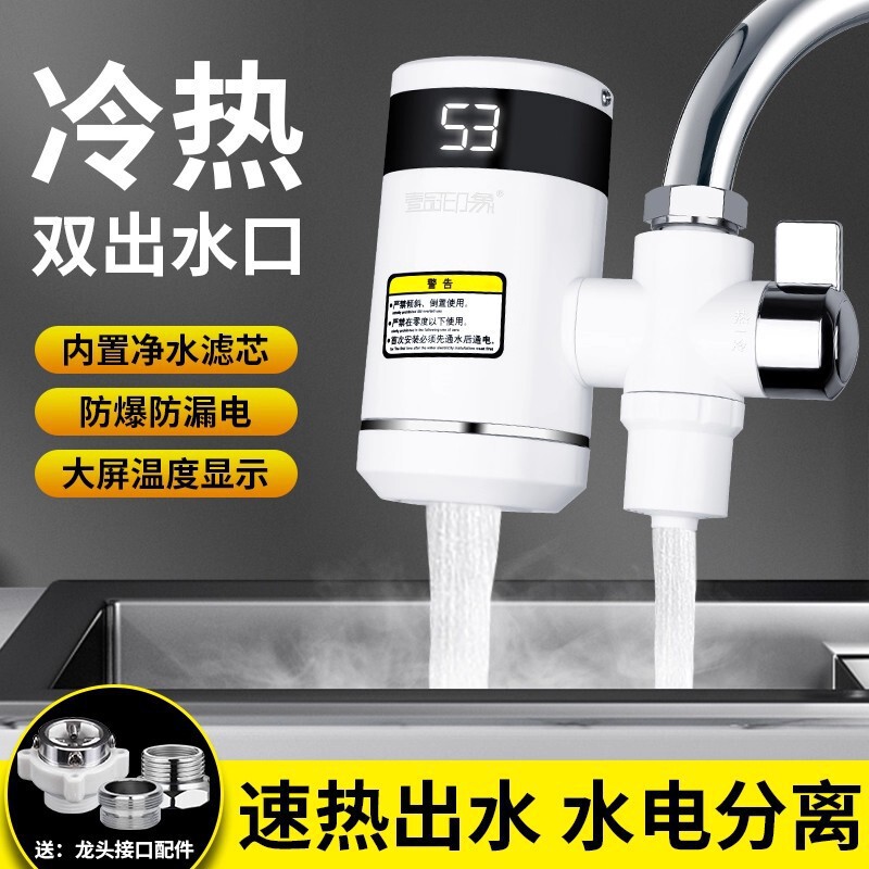 Cross-Border Carefully Selected Electric Hot Water Faucet, Instant Heating, Installation-Free, Hot and Cold Dual-Use, Quick Heating, Bathroom and Kitchen Model