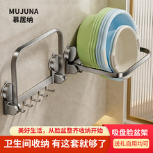 免打孔壁挂脸盆架太空铝多功能卫生间整理墙上挂架浴室吸盘置物架