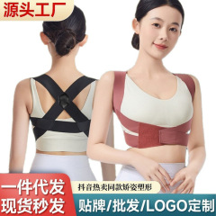 日本の猫背防止の胸は成人の女性の背中を矯正します。