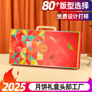 Customized Mid-Autumn Festival Mooncake Gift Box, Accessible Luxury Hard Box Packaging Box, Creative Gift Box Manufacturer, Small Batch Logo
