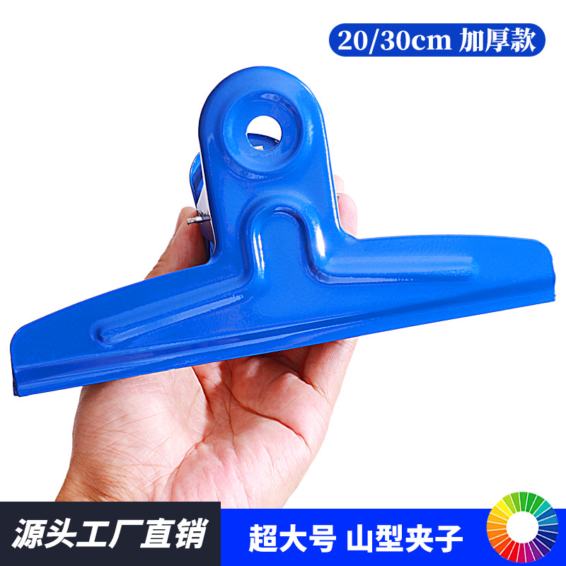 特大号山型夹03