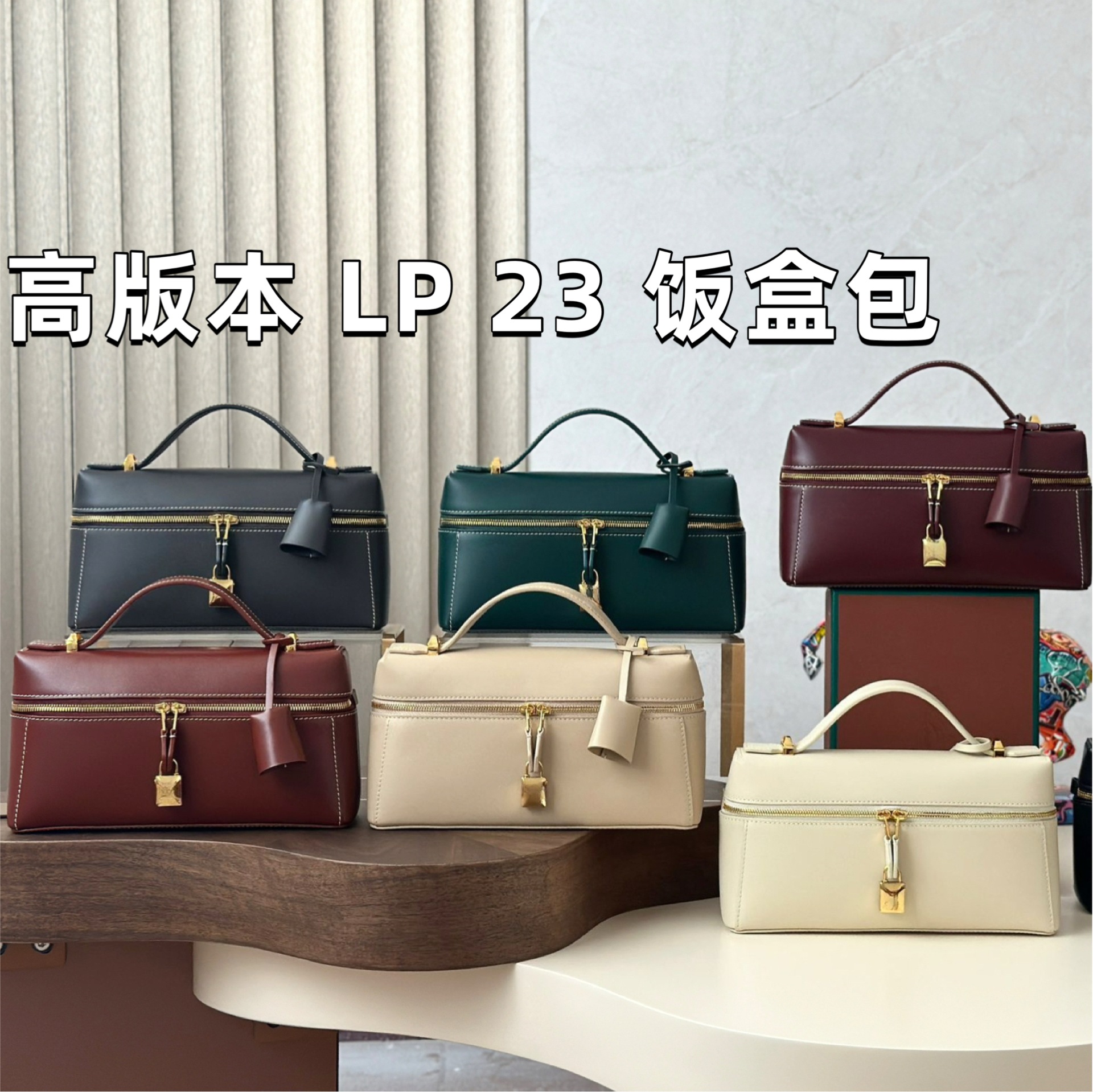 高版本牛皮LP23饭盒包 体闲大容量单肩斜跨包