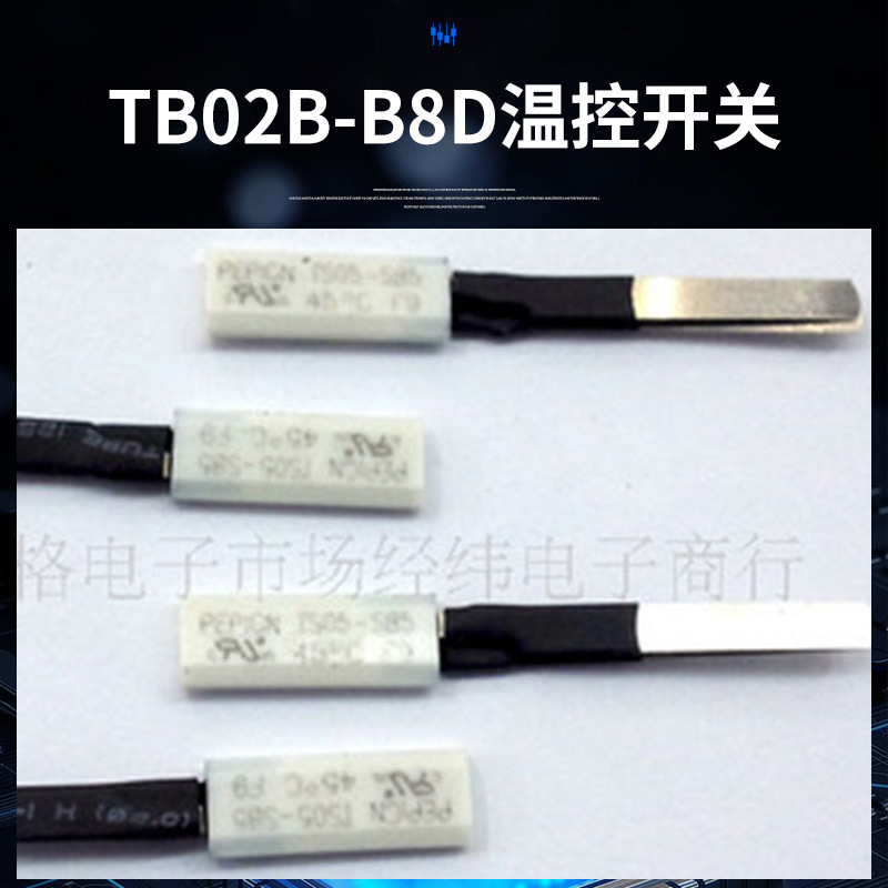 供应超小型温控器TB02B-B8D TS05 AMT-01系BW-DCP系列PEPICN