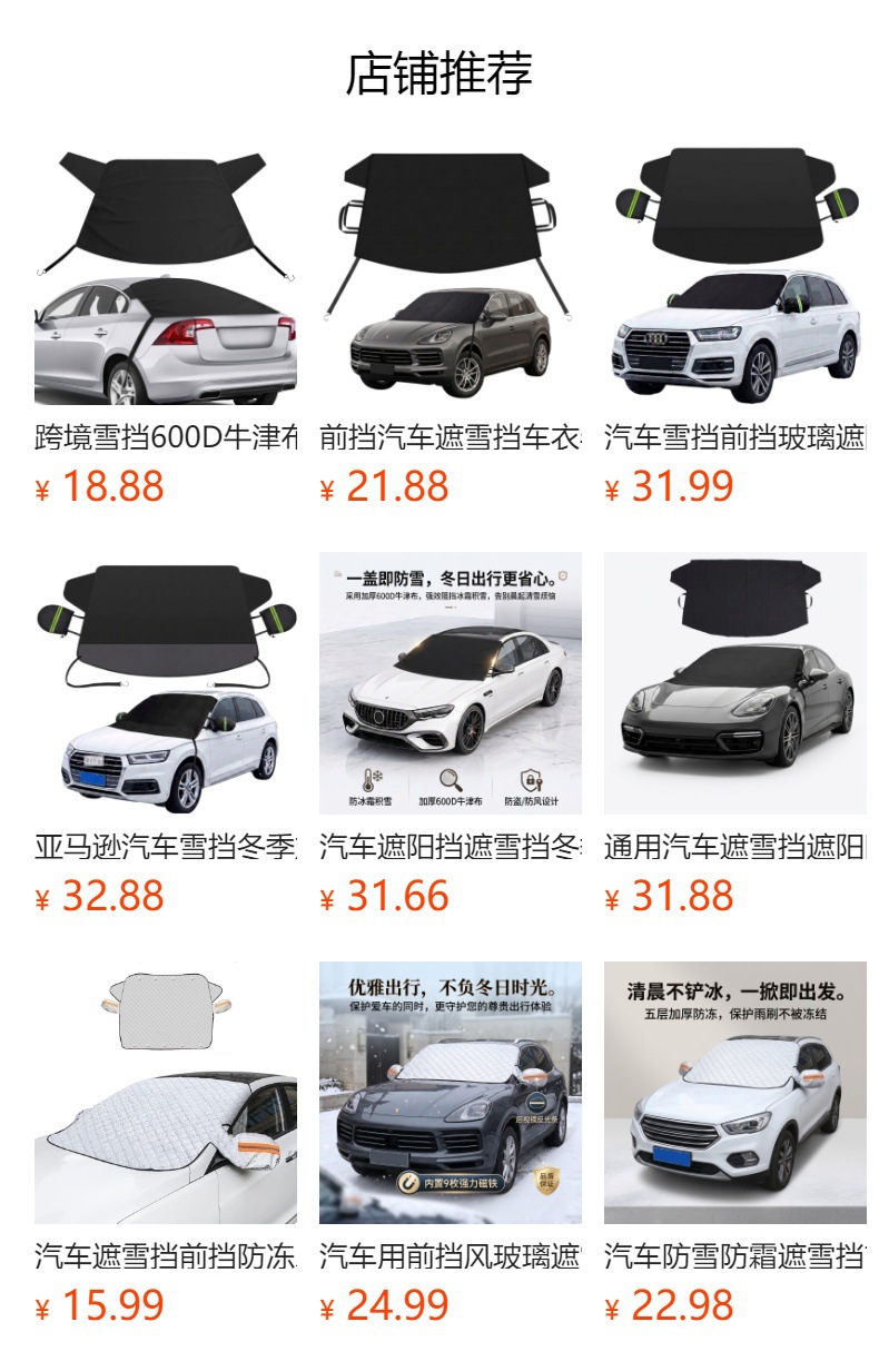 Car rear snow and windscreen cover, sunshade rear window car cover, UV protection, 600D Oxford fabric snow cover