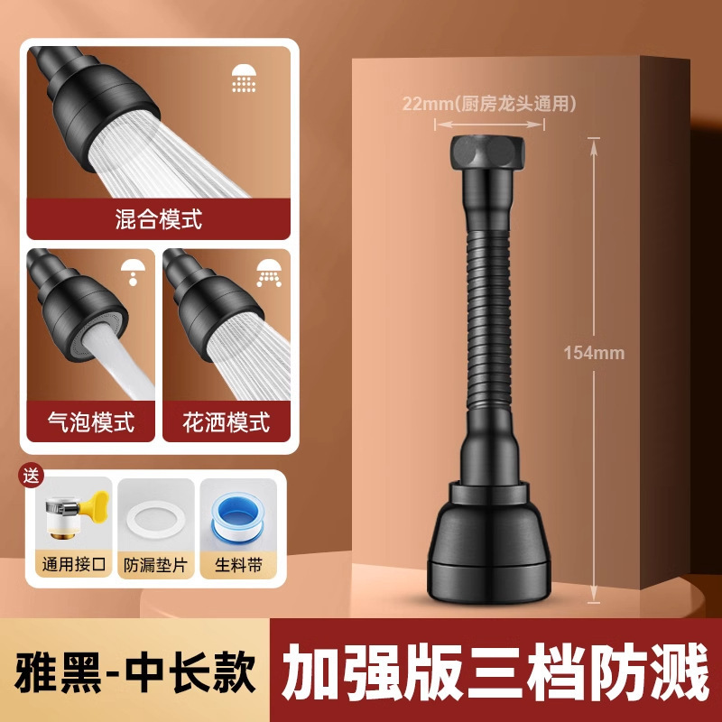 全铜万向水龙头防溅水嘴家用延伸器可旋转过滤通用延长管花洒神器|undefined