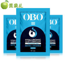 OBO润滑油袋装8ml人体润滑剂玻尿酸润滑液成人用品情趣用品小礼品