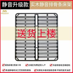 4d網布静音実木排骨格マットレス支持棚が厚くて広い松木排骨格包郵便で二階に送る