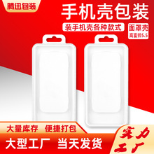 手机壳包装盒新款透明PVC上下盖包装苹果透明手机壳透明盒印文字