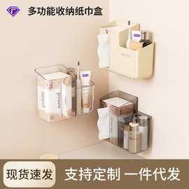 纸巾盒家用卫生间壁挂免打孔洗脸巾收纳盒大容量多功能抽纸盒塑料