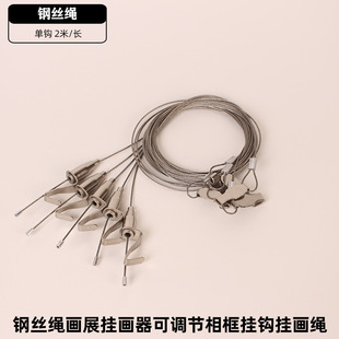 Steel Wire Picture Hanging Rope, Picture Hanging Device, Picture Frame Hook for Painting Exhibition, Gallery Exhibition Picture Hanging Hook, Picture Hanging Hook