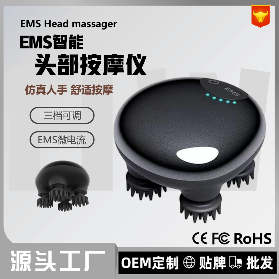 跨境智能EMS头部按摩器 四爪多功能揉捏电动按摩干湿两用缓解疲劳