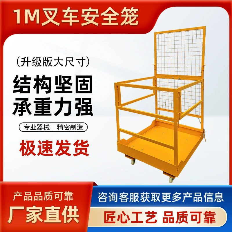 Новая клетка безопасности для вилочного погрузчика, пилотируемая платформа, подъемная рабочая платформа, складская клетка для внутреннего и наружного обслуживания, складская клетка, складная