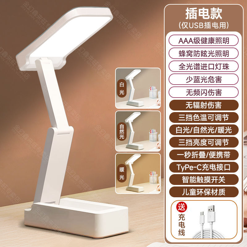 플러그를 꽂고 불을 켜세요] 배터리 없음, 배터리 수명 없음 + 3가지 색온도 조절 가능 - 녹색