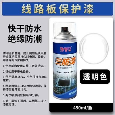 Yasente Circuit Board Three-Proof Paint 70 Insulation Paint Self-Spraying Transparent Protective Paint Moisture-Proof Paint Three-Proof Adhesive (Avtomobil boyası) - transparent-color-450ml