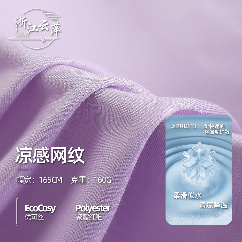 工厂加工春夏打底休闲家居服内衣套装柔软贴肤针织棉面料凉感网纹