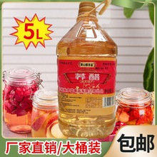 云南省曲靖荞麦醋乔麦醋曲靖荞醋云南荞醋泡玫瑰花的醋精制荞麦醋