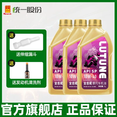 Gasoline Engine Oil, Unified Motorcycle Oil Fully - high-performance-sp-10w40-3-bottles-free-cleaning-agent-funnel
