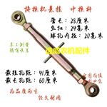 拖拉机悬挂中拉杆农机小四轮中拉杆后升降配件后悬挂配件拉杆