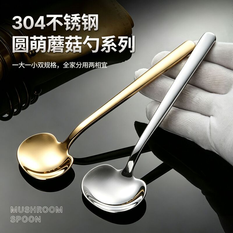 304 stainless steel mushroom spoon, Korean-style spoon, household long-handled coffee spoon, baby food supplement spoon, dessert spoon