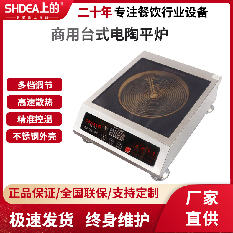 电陶炉家用3500W 平面爆炒台式灶饭店餐厅大功率商用光波炉批发
