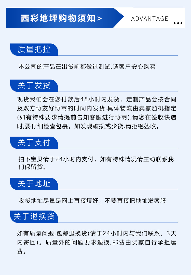 高端环氧地坪漆详情修改2(1)_17