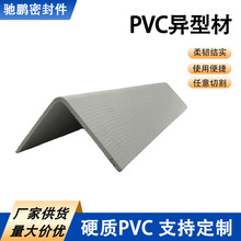 PVC 软硬复合双色共挤异型材 塑料挤塑型材 U 型卡槽包边条密封条