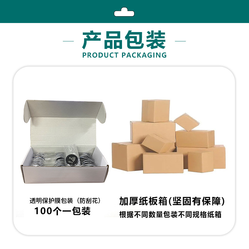 抗金属滴胶卡产品包装.jpg